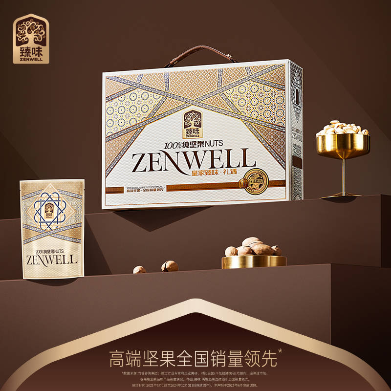 皇家臻味坚果礼盒礼遇开心果碧根果纯坚果组合公司福利春节礼品