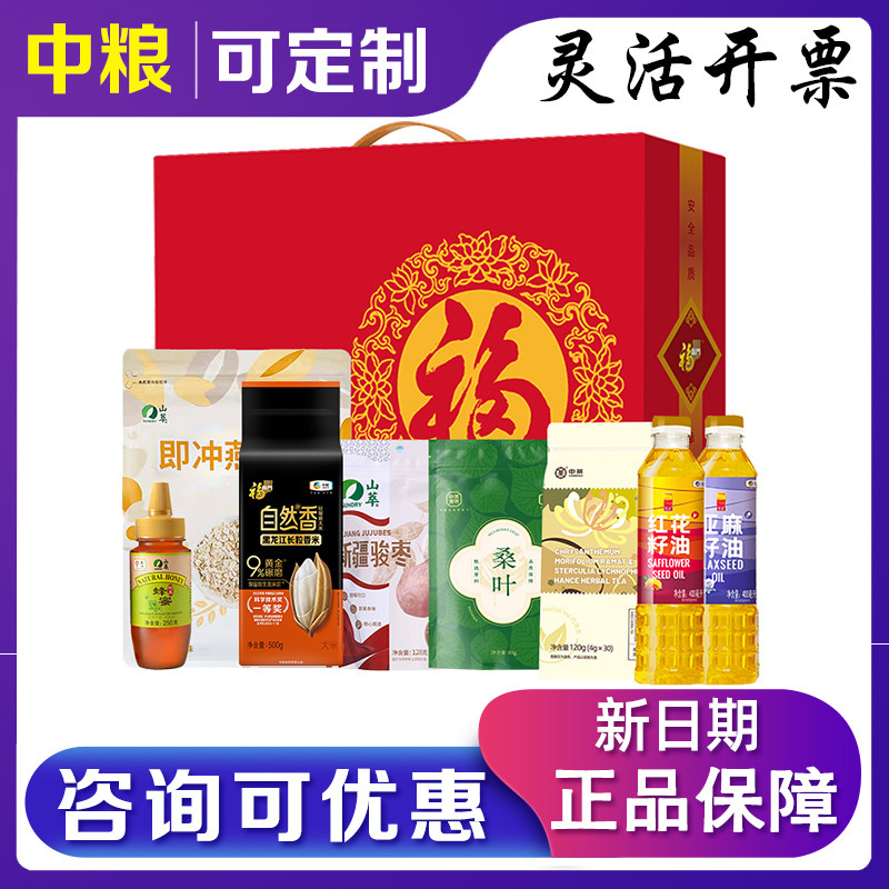 中粮福临门米油常规礼包C菊花粮油套餐组合节日单位福利礼品团购