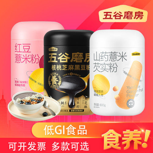 五谷磨房核桃芝麻黑豆粉薏米粉阿胶粉营养粉代餐便捷早餐福利礼品