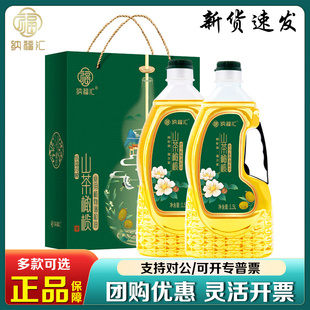纳福汇山茶橄榄油礼盒营养调和油植物油食用油公司福利春节礼品