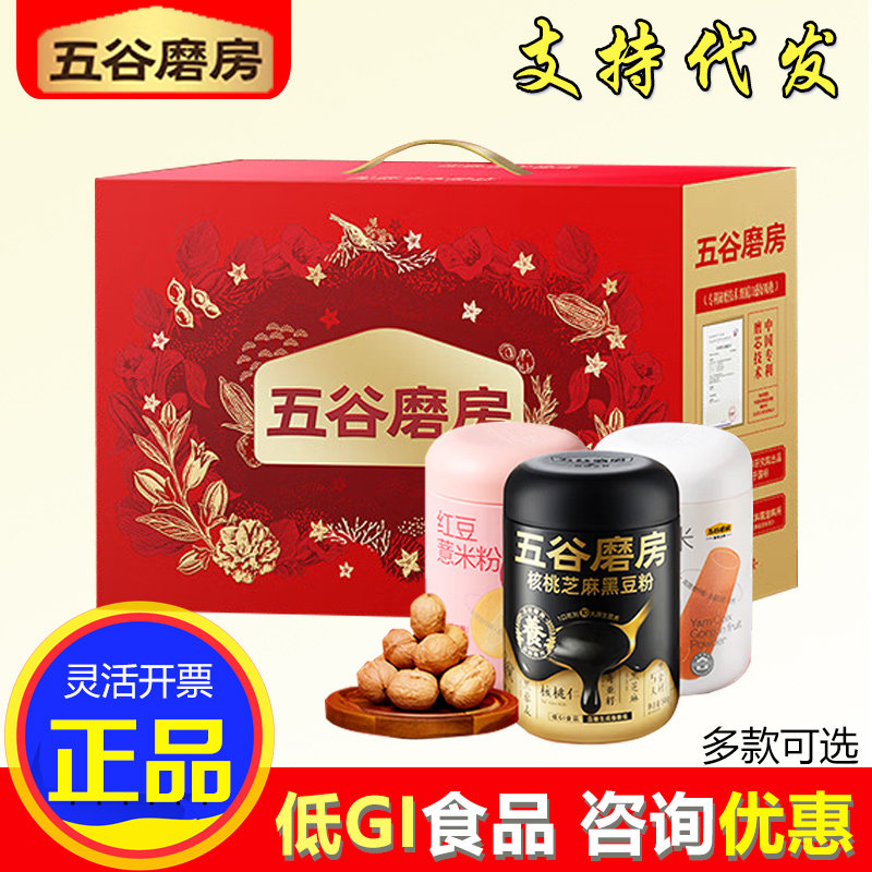 五谷磨房营养粉礼盒核桃芝麻黑豆粉儿童孕妇代餐早餐食养节日礼品