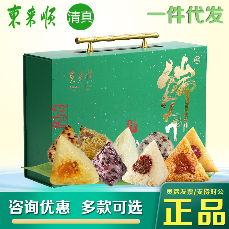 东来顺清真粽子礼盒福礼佳礼牛肉粽红枣粽北京特产端午节礼品团购