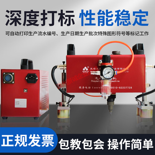 KT-QD05便携式气动打标机开发票