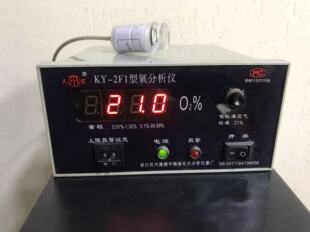 控氧仪KY-2F1型氧分析仪KY-2F氧含量测定仪高压氧船舱测氧气浓度