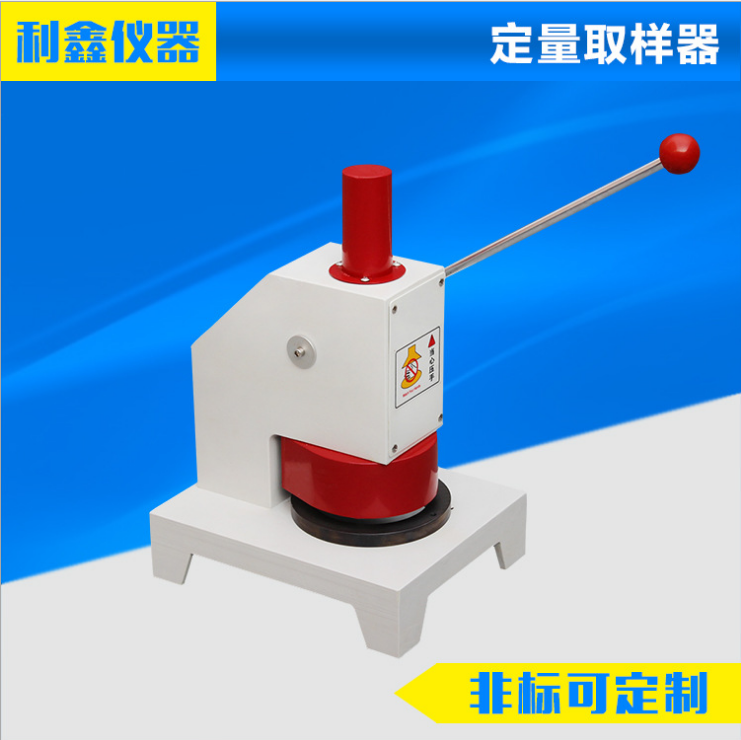 LX-5601纸张定量取样器 纸张纸品瓦楞 测定标准试样定量取样分析