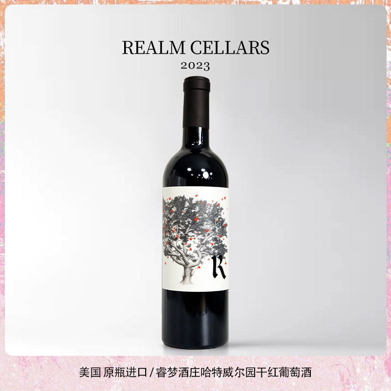 美国 原瓶进口 睿梦酒庄哈特威尔园干红葡萄酒2023