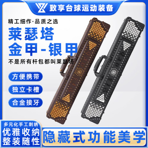 Lizard莱瑟塔扎男系列进口台球杆包高端时尚大容量潮流台球杆杆包