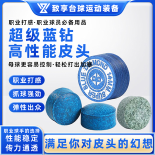 超级蓝钻皮头中式黑八九球斯诺克11mm职业小头波茨桌球杆台球用品