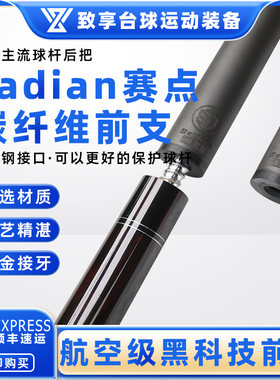 Saidian赛点 黑科技碳纤维快三牙慢八牙11.8mm 十牙十一牙12.4mm