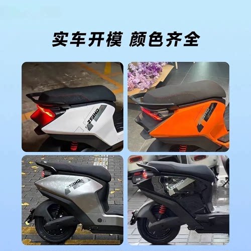 ZEEHO极核AE5iPro电动车座包