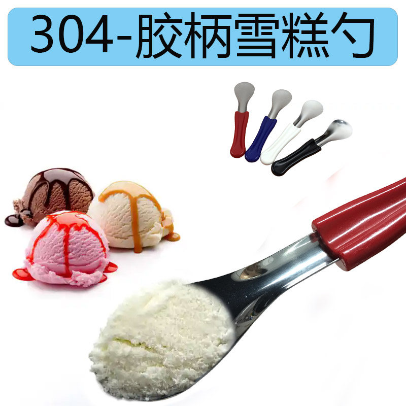 304不锈钢雪糕铲鲜花玫瑰花造型铲子甜品勺gelato手工冰淇淋铲