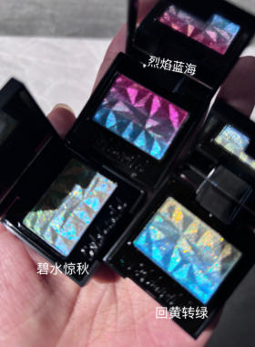 新品 冷野coldnwild 变色龙光学渐变色 烈焰蓝海 碧水惊秋