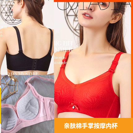 富嘉嘉中厚款手掌模杯聚拢女士内衣舒适云感棉无磁文胸两个包邮