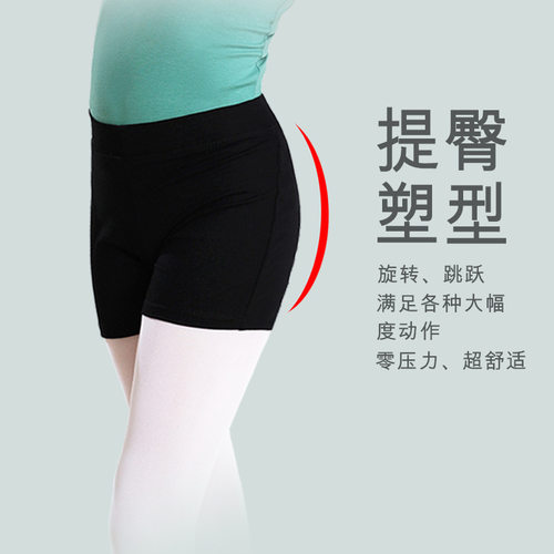 女童弹力舞蹈短裤秘鲁棉