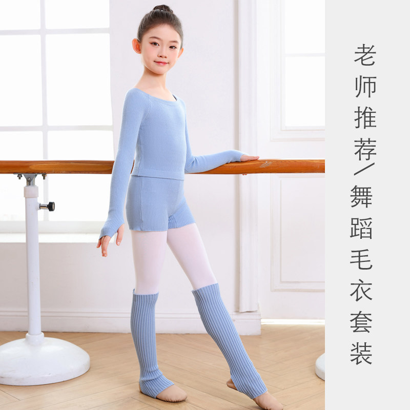 儿童舞蹈毛衣套装女童秋冬练功服装小披肩一字领中国舞毛衫外套