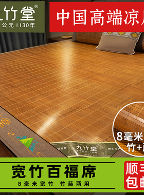 九竹堂大竹片直筒双面竹凉席老式宽片竹席子大板席传统老板竹藤席