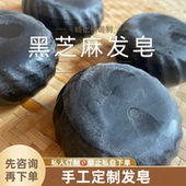 清洁发皂手工皂高端手工发皂手工洗发皂