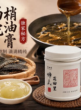【季节性产品一年只做10罐】乌梢蛇全身可用皮肤修复膏痒裂万用膏