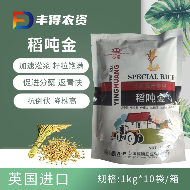 稻吨金稻黄金水稻灌浆肥高产肥撒施肥返青快分蘖生根控旺抗倒伏