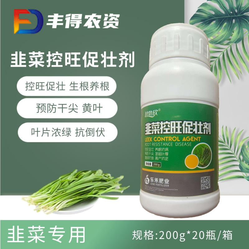 韭菜控旺促壮剂养根壮根抗倒伏