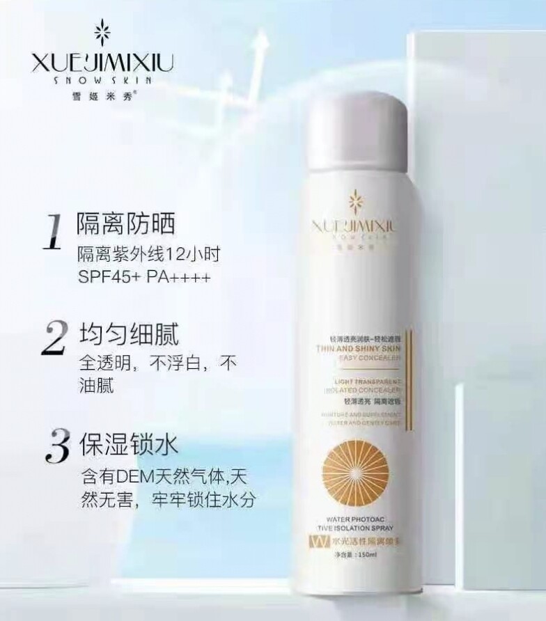 雪姬米秀水光活性隔离喷雾全身通用面部防紫外线辐射保湿锁水天然