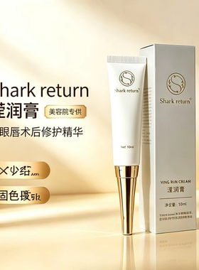 修复膏修复液纹眉漂唇纹眼线等美容后皮肤修复护理医用玻尿酸精华