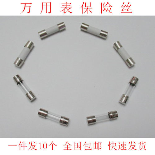 适用胜利万用表保险丝VC890C+ VC890D 9205 9208万用表保险管配件