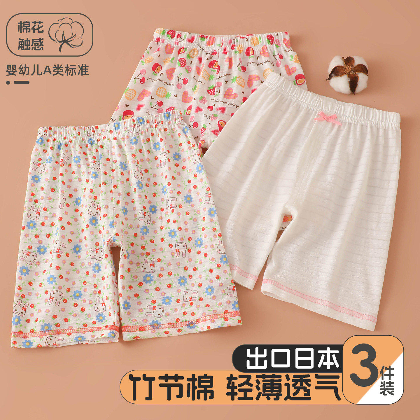 女童全棉5分家居短裤夏季薄款