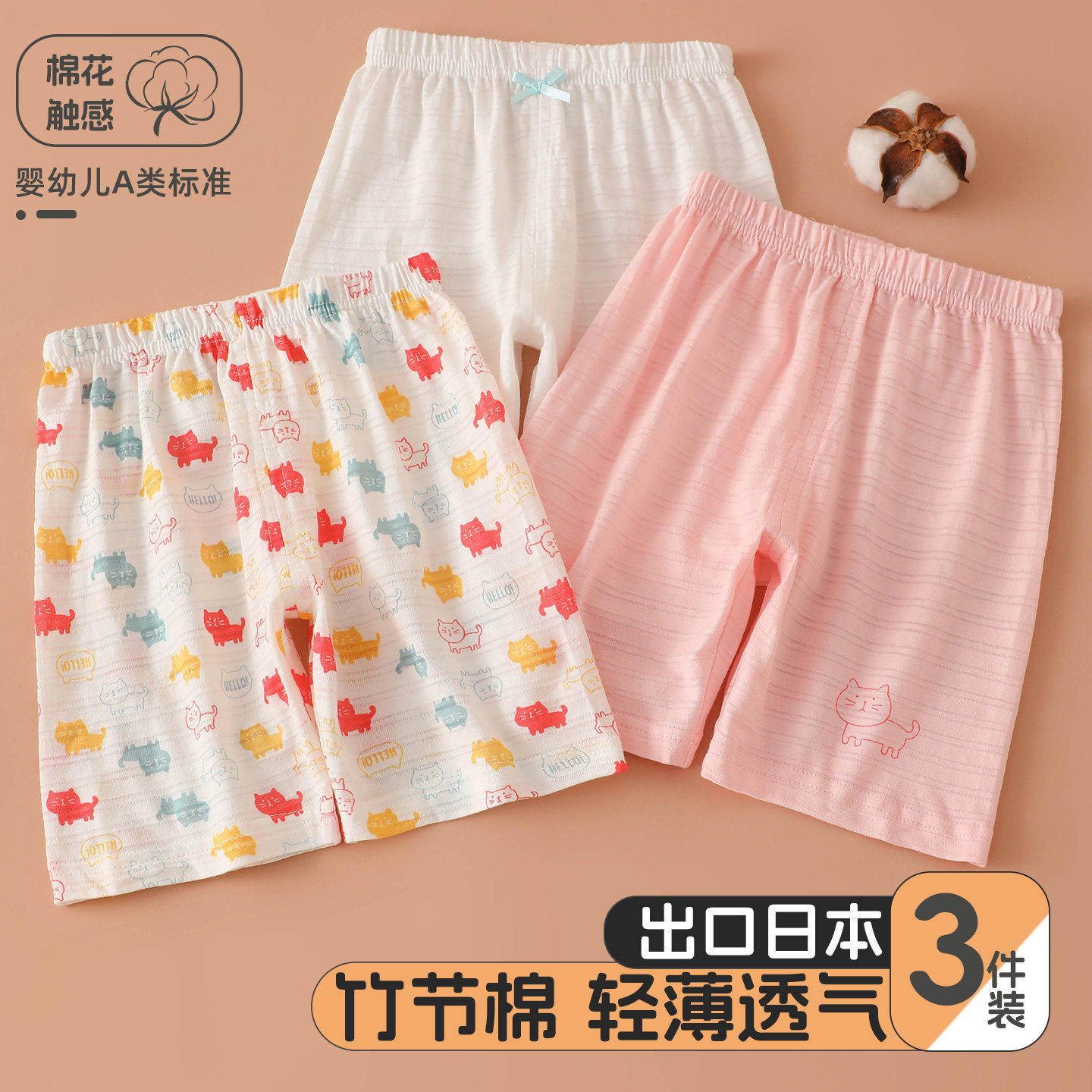 夏季女童纯棉薄款五分家居短裤