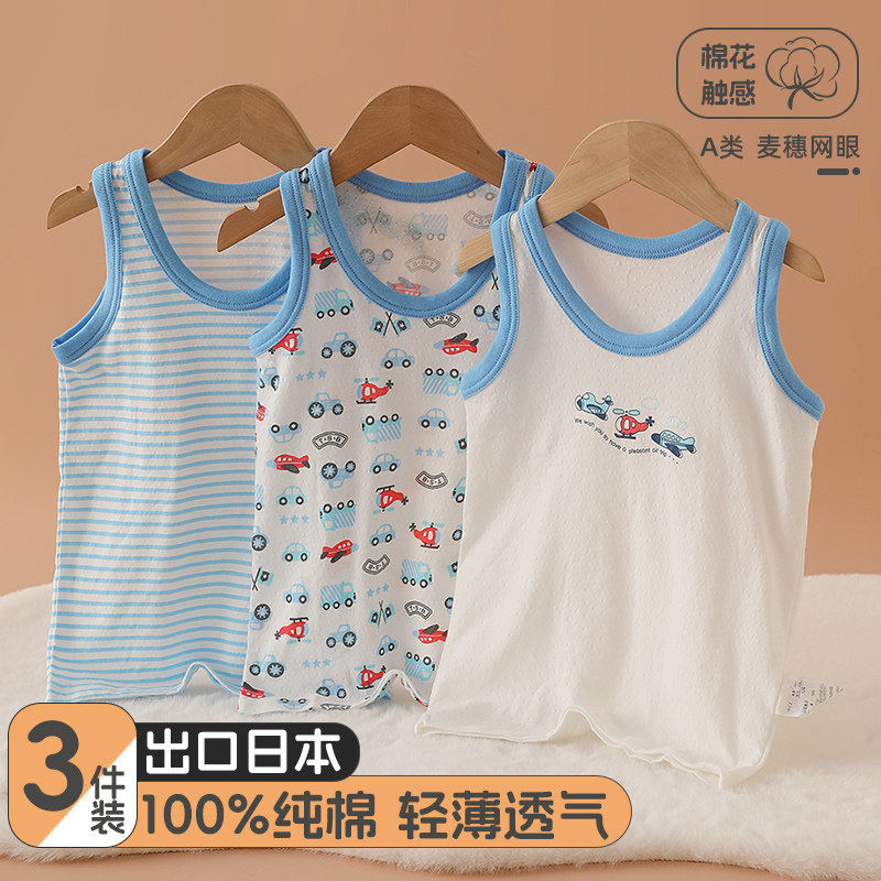 3件装A类纯棉儿童背心夏季薄款