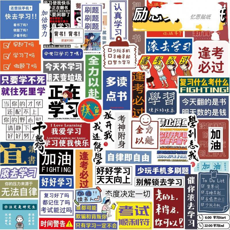 90张ins风可爱文字手帐贴纸防水自粘励志学习素材diy相册装饰贴画