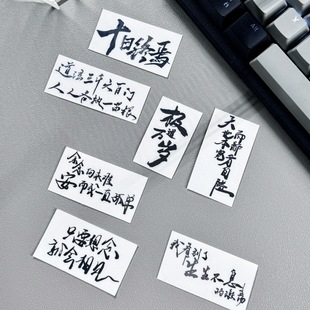 只要想念会相见3d立体金属贴纸装 饰小贴画手机电脑十日终焉语录