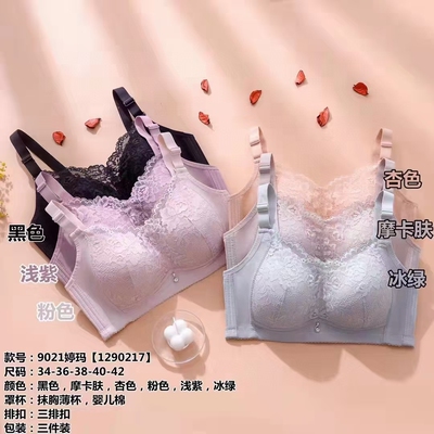 正品保证婷玛9021调整无钢圈大码薄罩杯透气收副乳蕾丝防外扩文胸