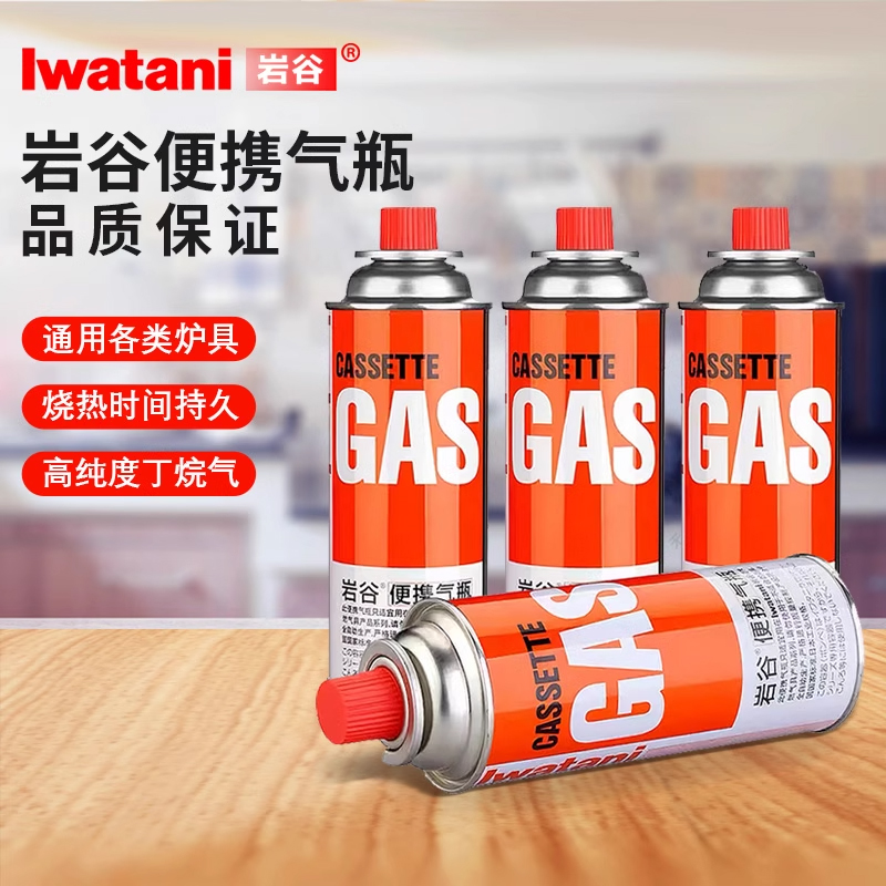 岩谷便携气罐瓦斯丁烷气250g瓶