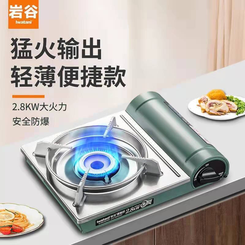 岩谷防风卡式炉户外煤气灶烧烤炉