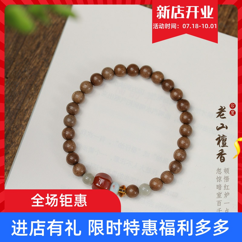 红炉点雪丨偏区老山檀香手串南红南瓜珠女士单圈手链简约礼物