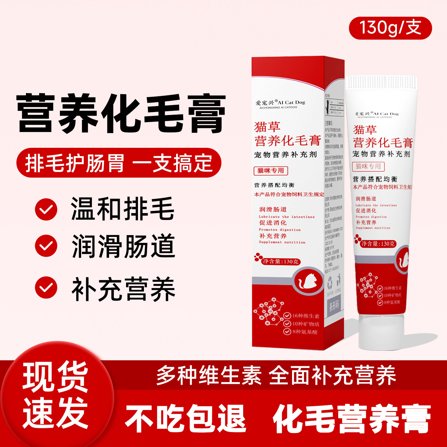 卡瑞宠物猫化毛膏猫咪草营养膏排毛吐毛护肠胃温和润肠道补充营养,宠物/宠物食品及用品,猫化毛膏/化毛球片,淘宝优惠券,粉丝福利购,淘宝优惠卷