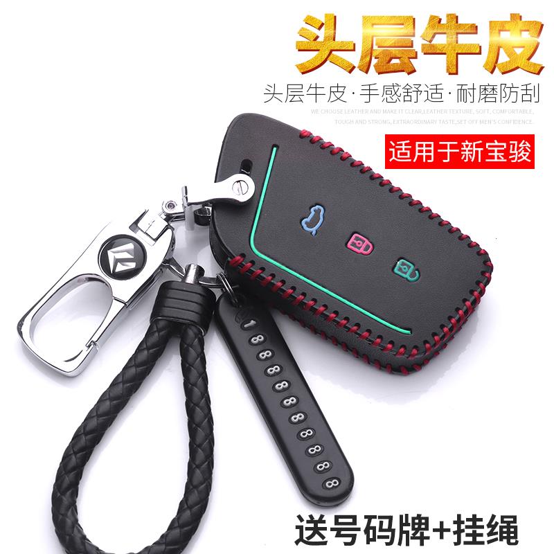 新宝骏rs5钥匙套rc6宝骏rm5钥匙套rs3/7汽车遥控包E300专用真皮扣
