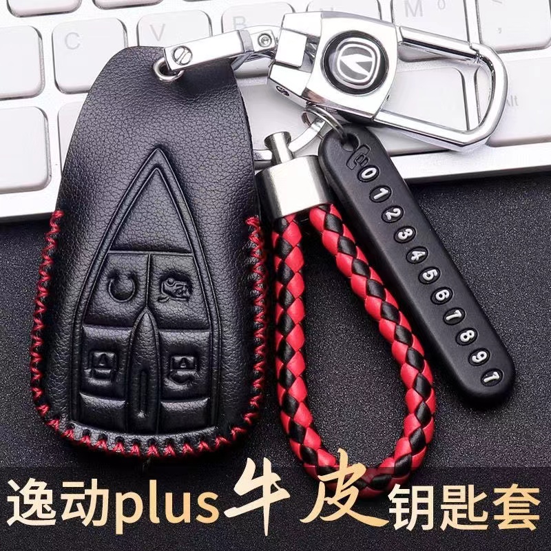 长安逸动plus1.4t蓝鲸版钥匙套2023款尊贵/豪华/精英型车包扣23款