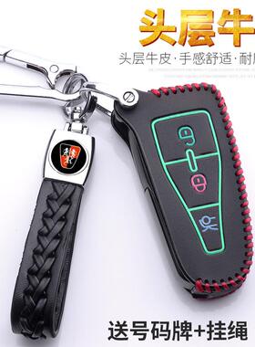 上汽荣威550钥匙套E50专用e550车钥匙包350/w5真皮保护套扣新能源