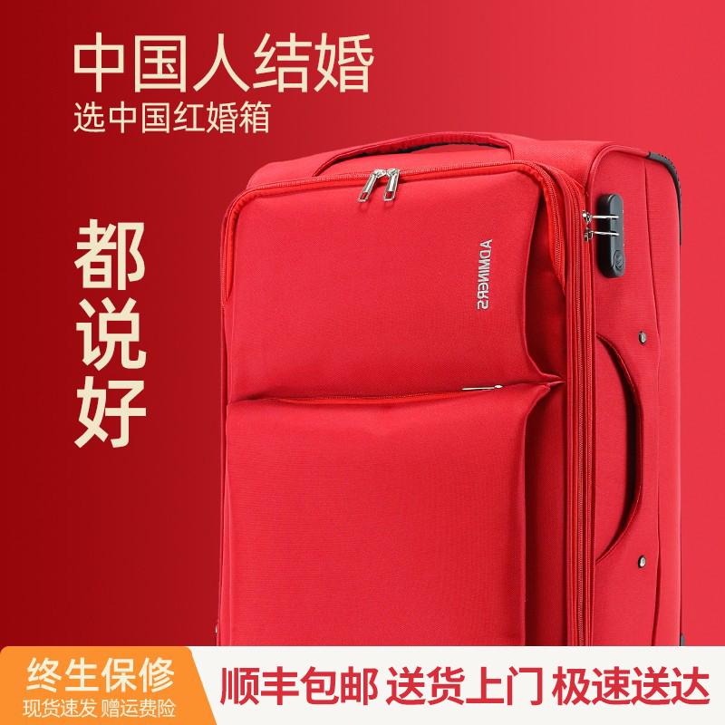 结婚行李箱陪嫁箱红色箱子拉杆箱