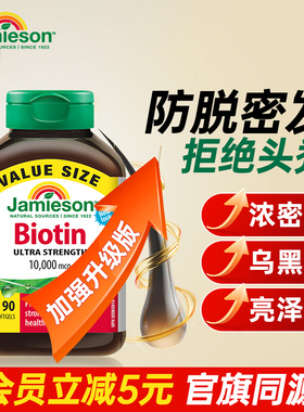 健美生生物素biotin防脱发维b族b7维生素10000mcg护发软胶囊女士