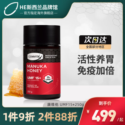 新西兰进口麦卢卡蜂蜜comvita