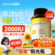 Naturewise阳光瓶维生素d2000iu成人儿童青少年补钙维d软胶囊