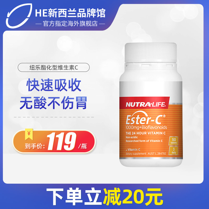 新西蘭Nutralife紐樂酯化型維生素C1000mg100片VC增強免疫抵抗力在類目 保健食品/膳食營養補充食品, 膳食營養補充食品, 植物精華/提取物, 其它植物提取物中 - 來自Buy2taobao.com提供專業的淘寶代購服務