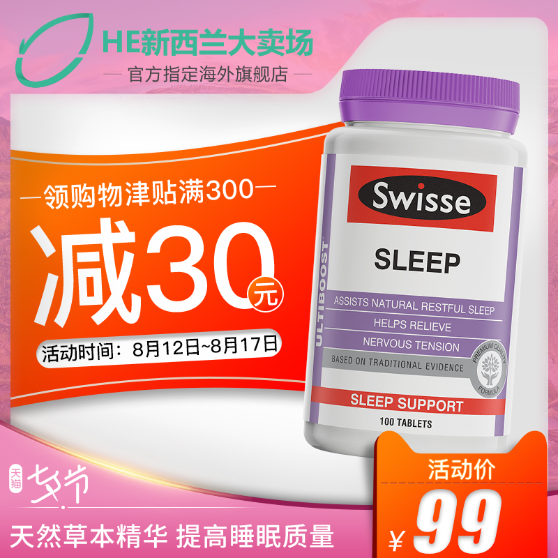 °ÄÖÞ½ø¿ÚSwisse˯Ã߯¬100ƬÉî¶È˯Ãß°²¶¨Æ¬ÎÞÍʺÚËØ°²ÉñÖúÃßSleep