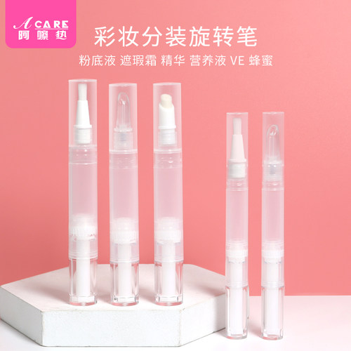 旋转唇彩一次性便携粉底液分装笔