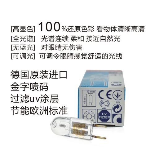 达哥店欧司朗灯珠12V