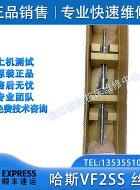 机床VF-1D VF-2SS 丝杠Y轴Z轴X轴丝杠HAAS数控机床滚珠螺杆 丝杆
