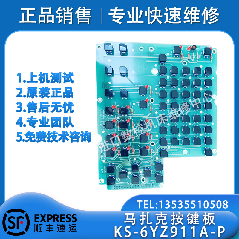 马扎克按键板KS-6YZ911A-P